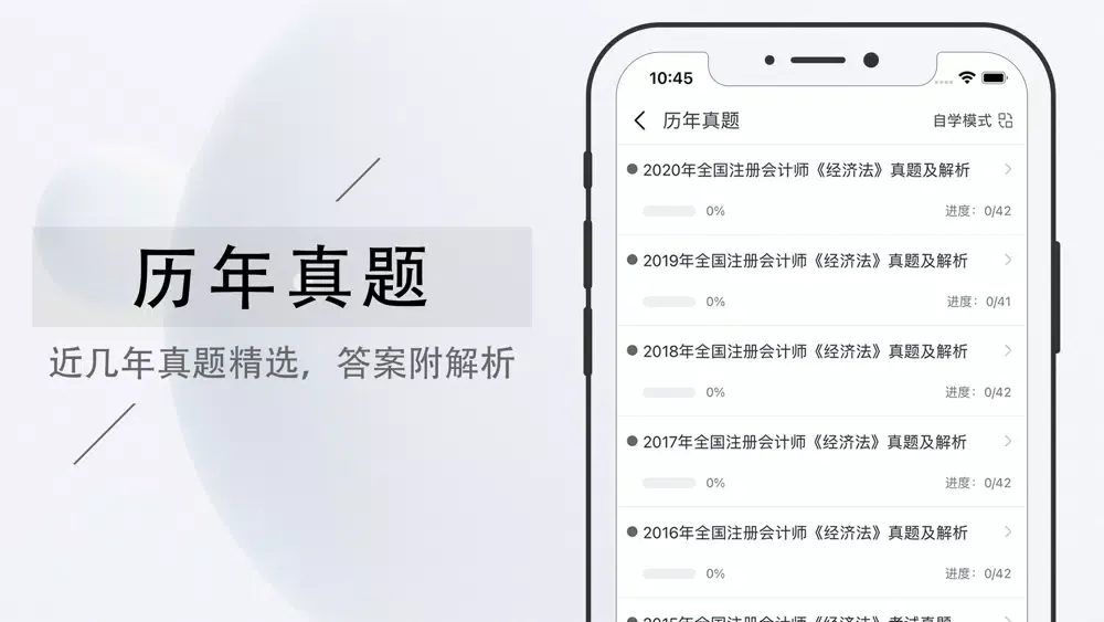 Capturas de tela do 注册会计师题库2022-注册会计师题库考试题库