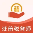 注册税务师2022-注册税务师职业资格证考试题库