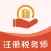 注册税务师2022-注册税务师职业资格证考试题库