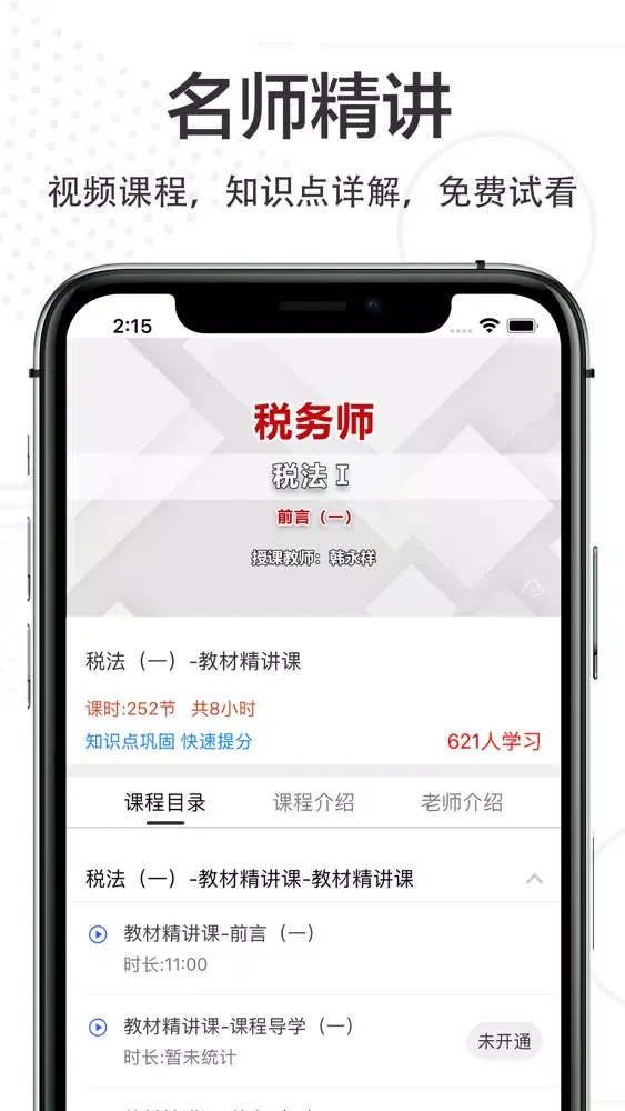 注册税务师2022-注册税务师职业资格证考试题库 سکرین شاٹس