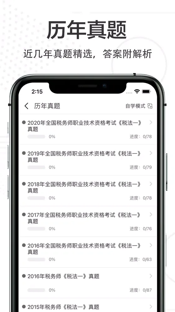 注册税务师2022-注册税务师职业资格证考试题库 سکرین شاٹس