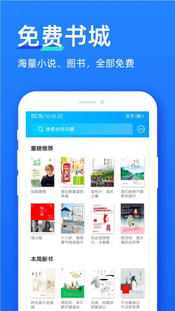 تصاویر 听书神器-有声小说追书软件