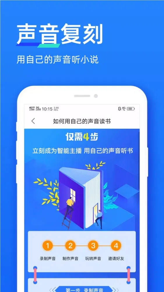 تصاویر 听书神器-有声小说追书软件