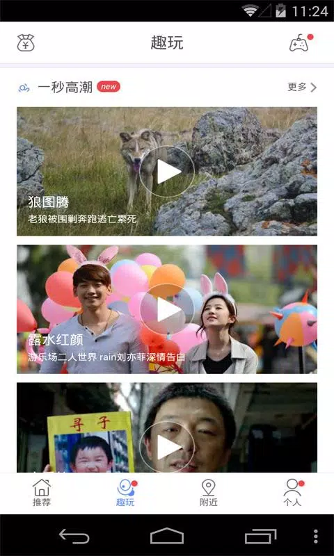 迅雷 Screenshots2