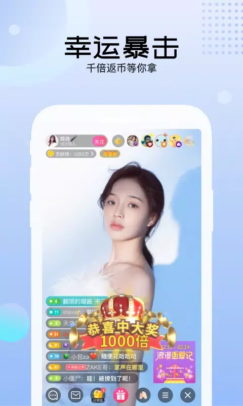 Скриншоты 迅雷直播