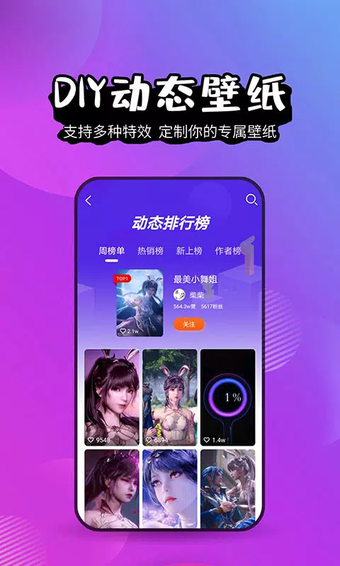 壁纸精灵 скриншоты приложения1
