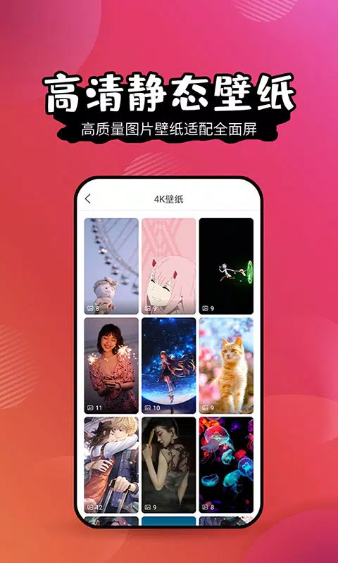 壁纸精灵 скриншоты приложения2