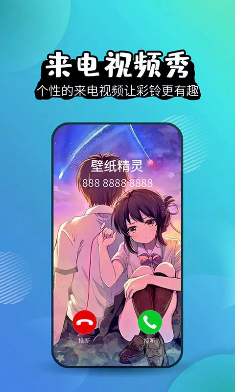 壁纸精灵 скриншоты приложения3
