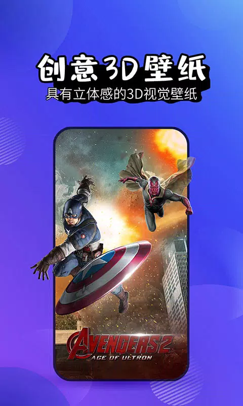 壁纸精灵 скриншоты приложения4