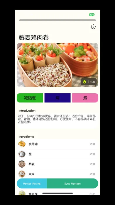 Velosan Kitchen স্ক্রিনশট