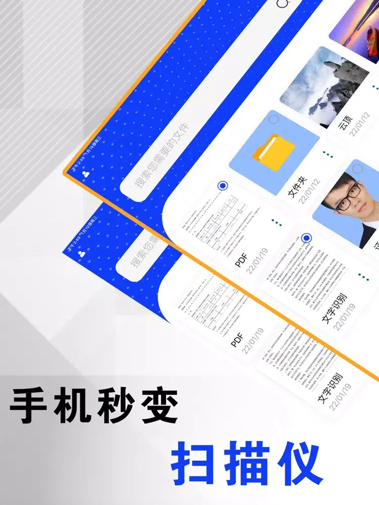 Tangkapan layar 扫描王-PDF图片转文字&极速文件扫描全能王 iPad 