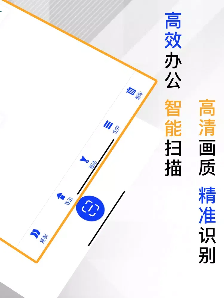 Tangkapan layar 扫描王-PDF图片转文字&极速文件扫描全能王 iPad 