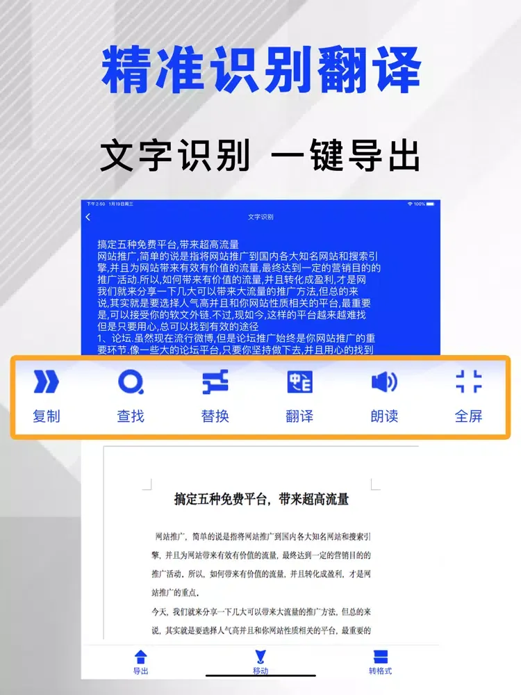 Tangkapan layar 扫描王-PDF图片转文字&极速文件扫描全能王 iPad 