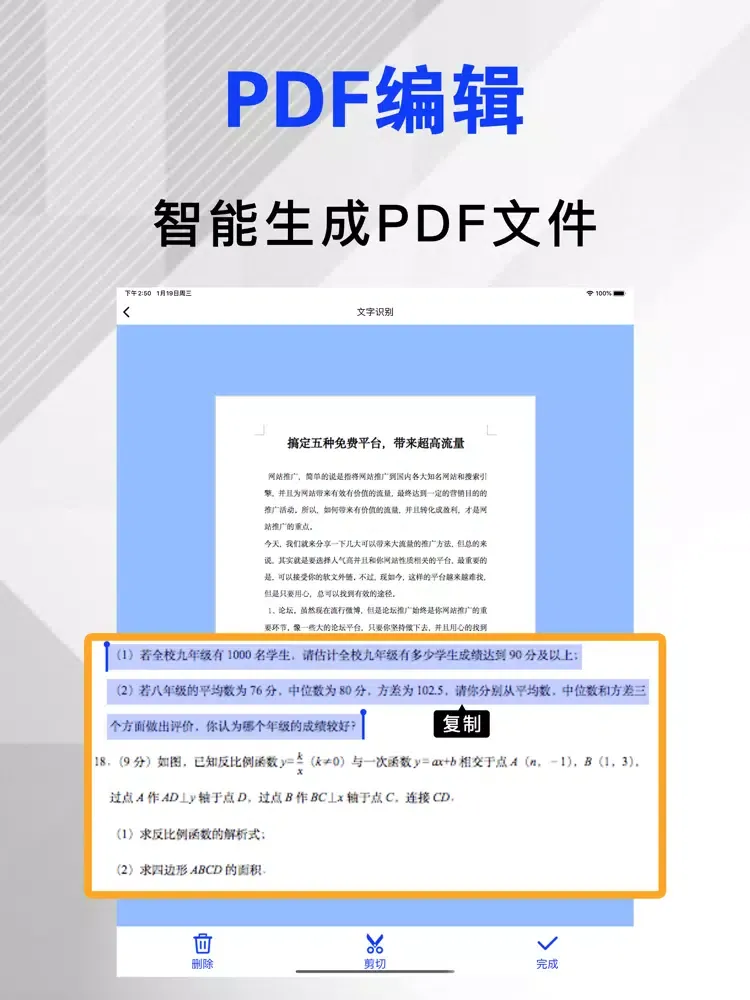 Tangkapan layar 扫描王-PDF图片转文字&极速文件扫描全能王 iPad 