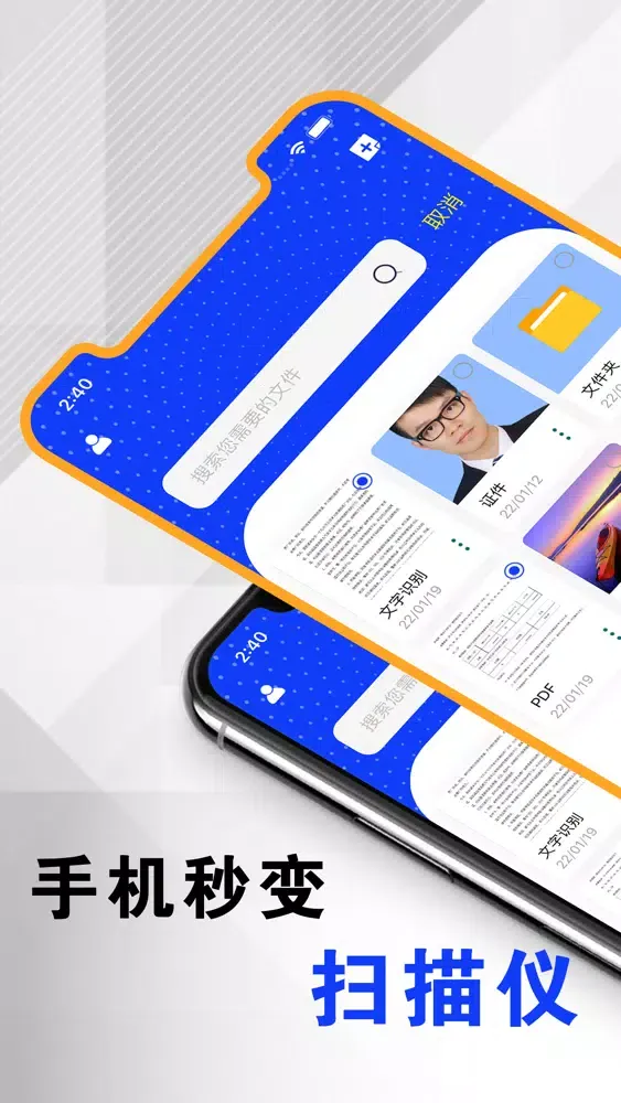 Tangkapan layar 扫描王-PDF图片转文字&极速文件扫描全能王