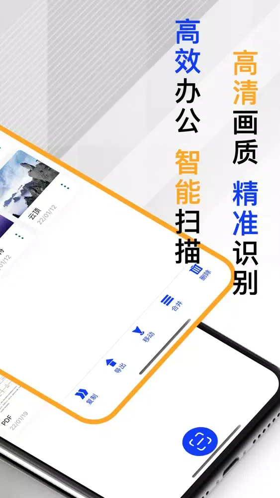 Tangkapan layar 扫描王-PDF图片转文字&极速文件扫描全能王