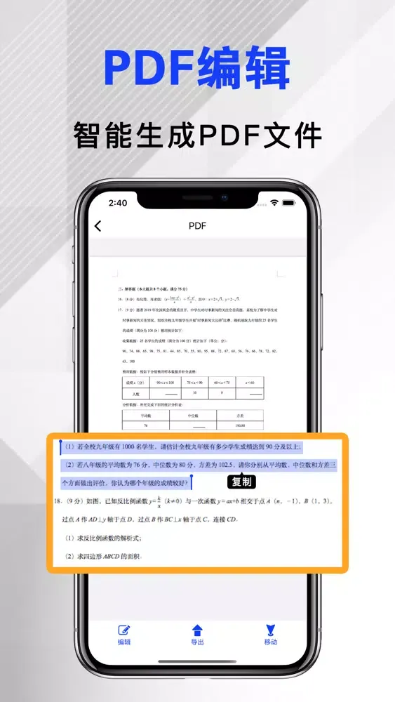 Tangkapan layar 扫描王-PDF图片转文字&极速文件扫描全能王