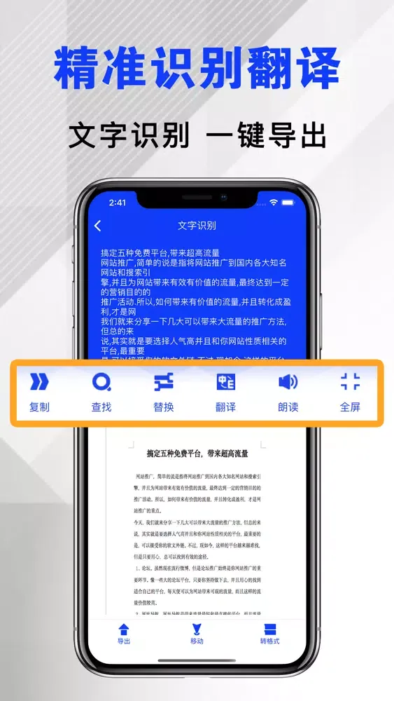 Tangkapan layar 扫描王-PDF图片转文字&极速文件扫描全能王