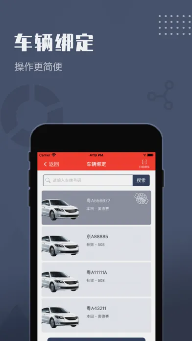 如约司机應用截圖
