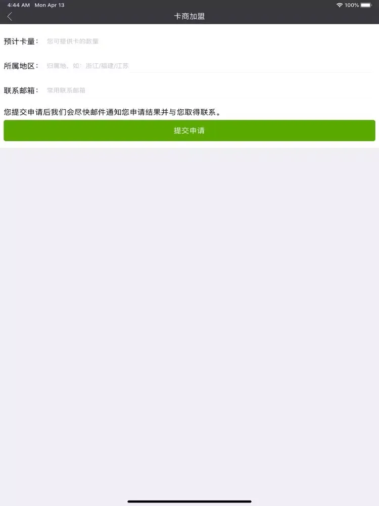 Скриншоты 短信群发 - 官方增强版 iPad 