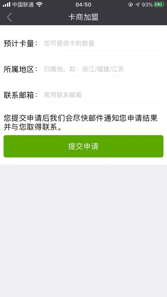 Скриншоты 短信群发 - 官方增强版