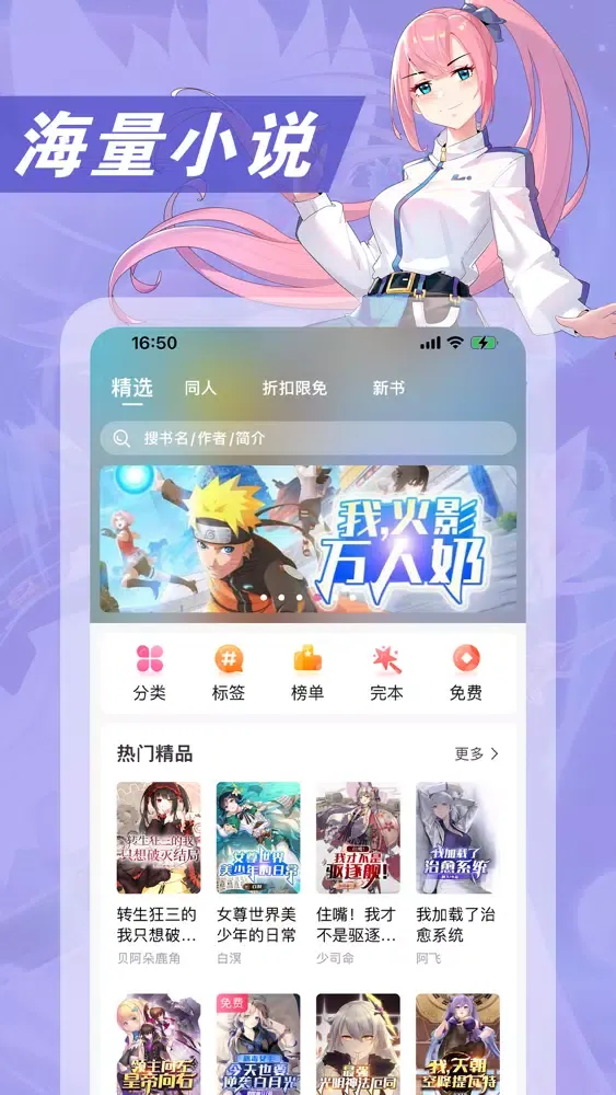 次元姬阅读应用截图