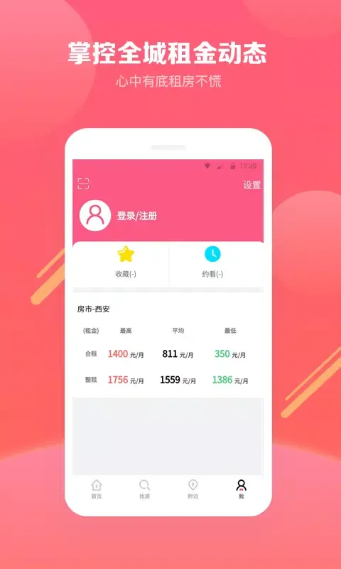 صور 寻寓租房