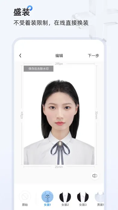 证件照研习社-智能证件照制作&美颜拍照 Screenshots