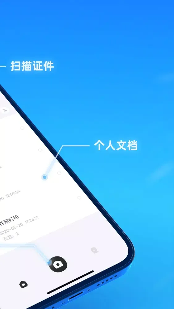 Capturas de pantalla de 文字识别扫描-扫描仪PDF,图片转文字扫描
