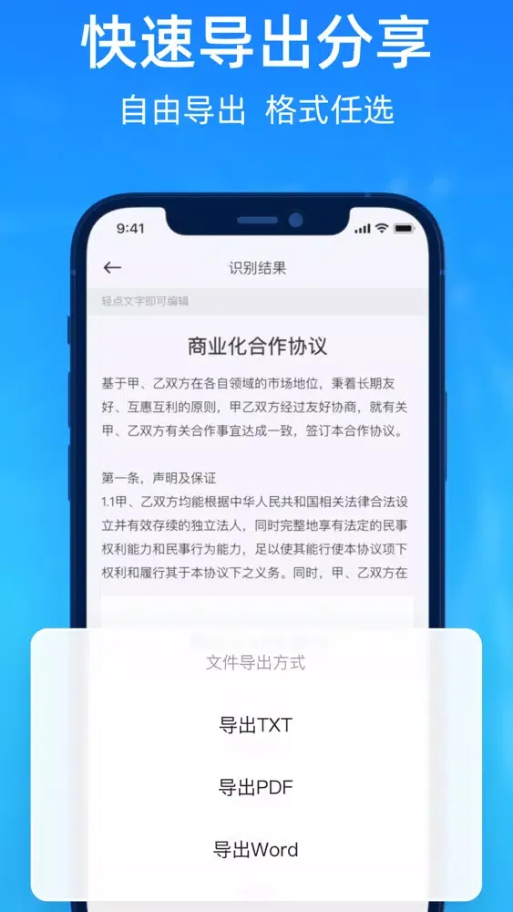 Capturas de pantalla de 文字识别扫描-扫描仪PDF,图片转文字扫描