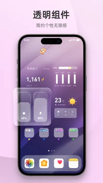 تصاویر In Widget-万能小组件&手机桌面主题壁纸