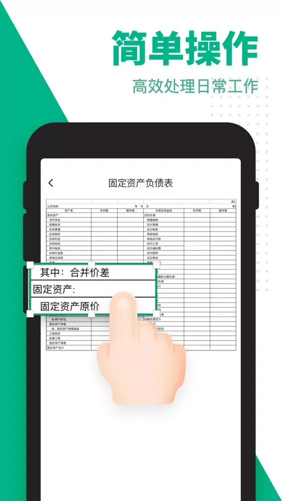 表格-excel电子表格制作教程软件 Ekran Görüntüleri