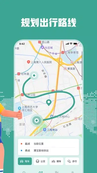 虚拟定位-定位修改经纬度,修改定位路线规划,旭秋定位打卡 স্ক্রিনশট