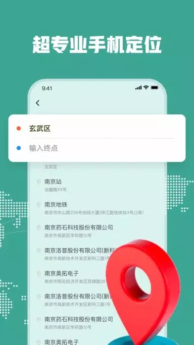 虚拟定位-定位修改经纬度,修改定位路线规划,旭秋定位打卡 স্ক্রিনশট