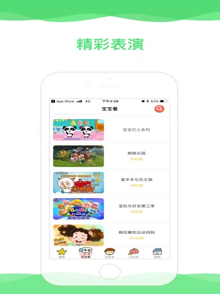 Captures d'écran de 故事大全-睡前童话故事大全 iPad 