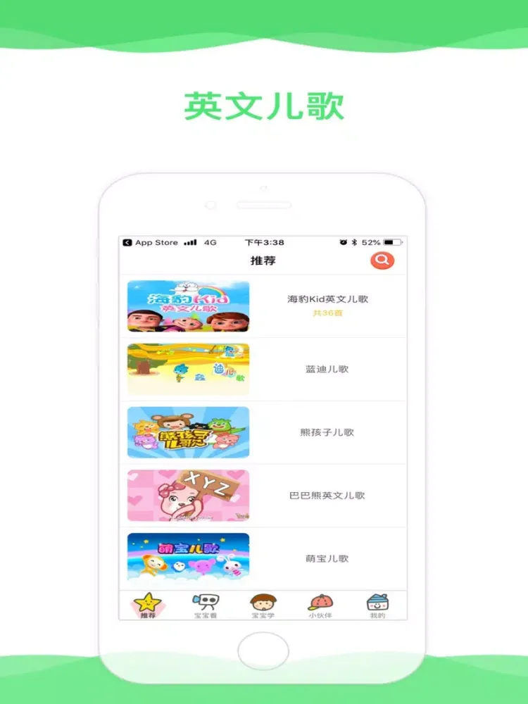 Captures d'écran de 故事大全-睡前童话故事大全 iPad 