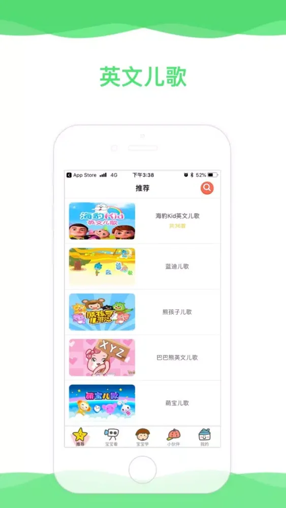 Captures d'écran de 故事大全-睡前童话故事大全