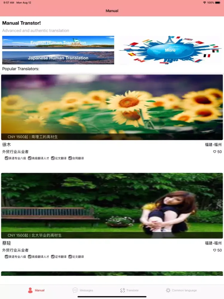 myChatTool-OCR,voice iPad 应用截图