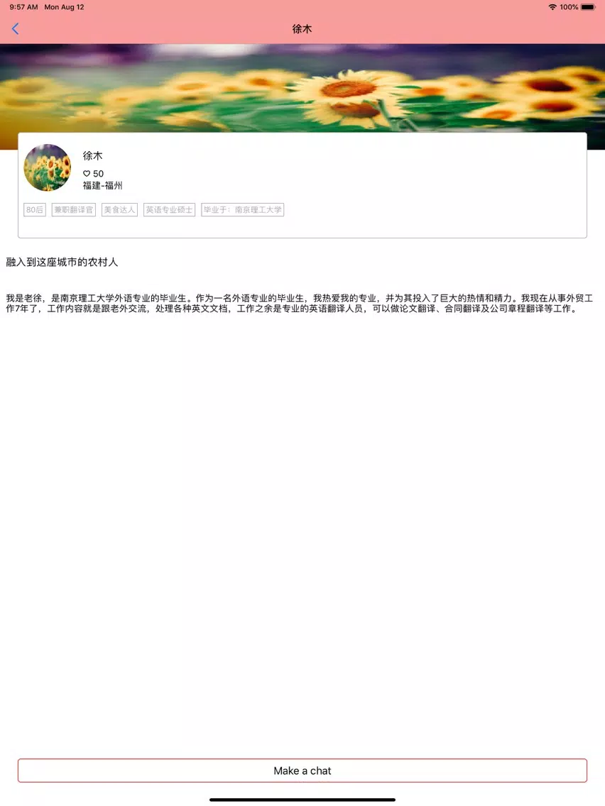 myChatTool-OCR,voice iPad  স্ক্রিনশট
