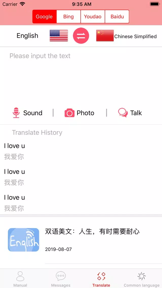 myChatTool-OCR,voice স্ক্রিনশট