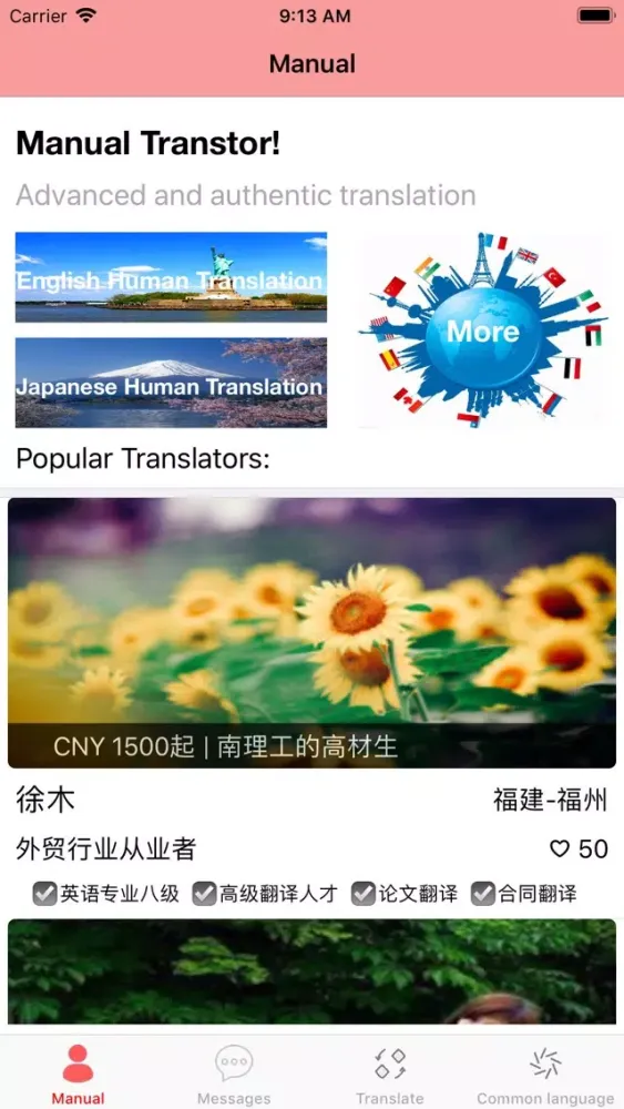 myChatTool-OCR,voice应用截图