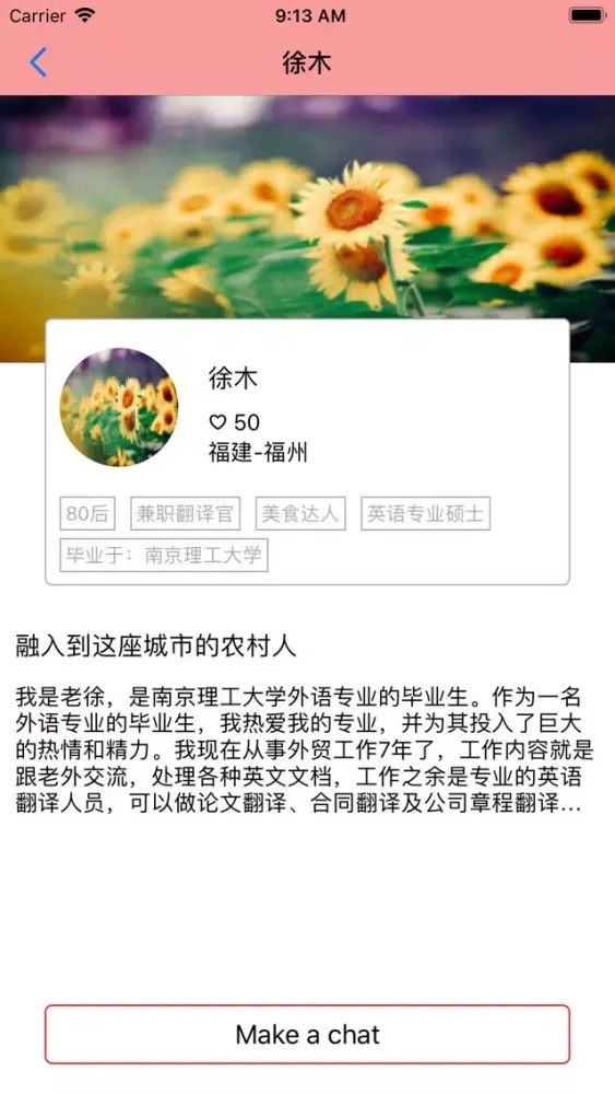 myChatTool-OCR,voice应用截图