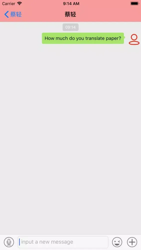 myChatTool-OCR,voice应用截图