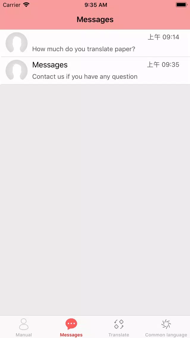 myChatTool-OCR,voice স্ক্রিনশট