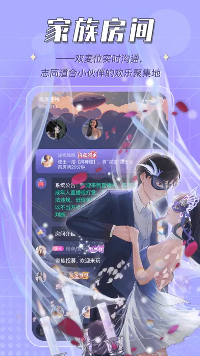 呱呱星球-互动游戏社交 स्क्रीनशॉट