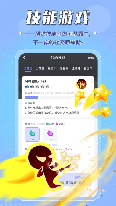 呱呱星球-互动游戏社交 स्क्रीनशॉट
