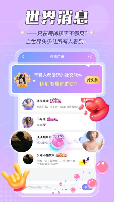 呱呱星球-互动游戏社交 स्क्रीनशॉट