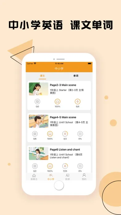 New Concept English Study应用截图