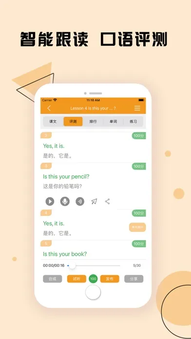 New Concept English Study应用截图