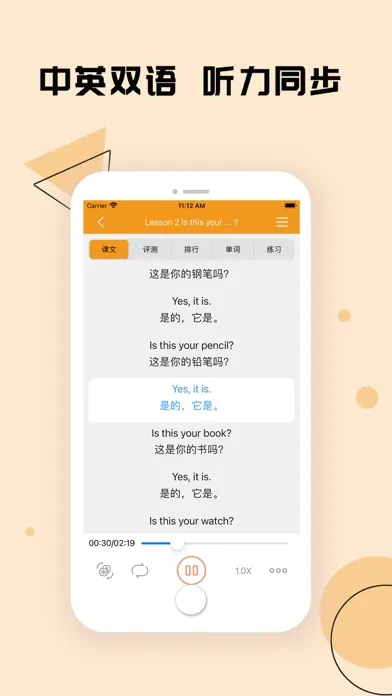 New Concept English Study应用截图